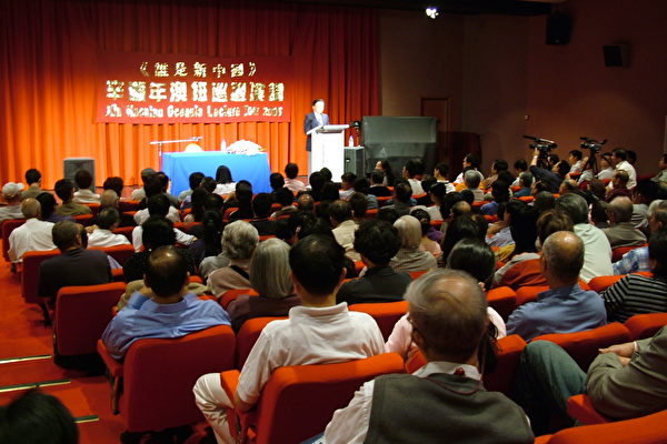 在悉尼好市围剧场来自美国的著名文学家与历史学家辛灏年先生作了<br /><figcaption class=