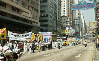 组图四：香港声援500万退党