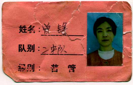 險被撕掉的胸卡(作者提供) 險被撕掉的胸卡(作者提供)
