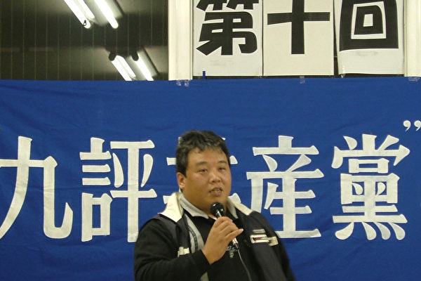 边宁理事演讲(大纪元) 边宁理事演讲(大纪元)