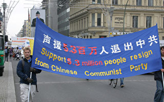 組圖2：胡錦濤訪德 柏林舉辦聲援退黨大遊行