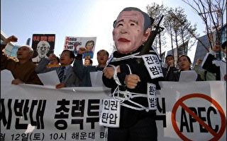 反自由貿易人士展開釜山APEC峰會抗議行動