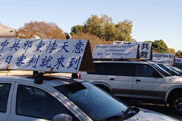 安装了标语牌的汽车队准备出发。(大纪元) 安装了标语牌的汽车队准备出发。(大纪元)