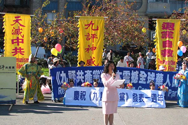 11月19日,旧金山各界人士在中国城集会游行,庆祝《九评共产党》系列社论一周年暨声援570万勇士退出中共。(大纪元图片) 11月19日,旧金山各界人士在中国城集会游行,庆祝《九评共产党》系列社论一周年暨声援570万勇士退出中共。(大纪元图片)