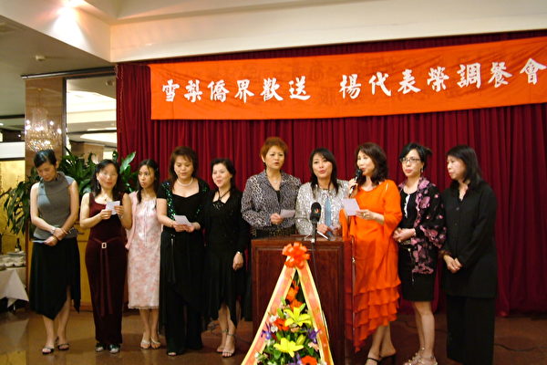 臺灣婦女會上臺表演表達祝福的心願(大紀元) 臺灣婦女會上臺表演表達祝福的心願(大紀元)