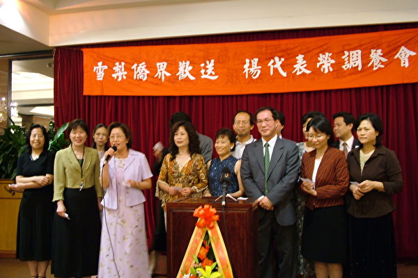 臺灣駐驻外机构成員上臺表演(大紀元) 臺灣駐驻外机构成員上臺表演(大紀元)