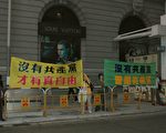 組圖1：香港聲援退黨600萬退黨長城