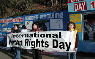 国际人权日   温哥华纪念人权受害者