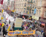 纽约退党民众抗议中共屠杀汕尾村民