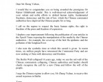 贺信原文(大纪元)