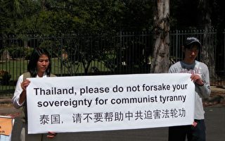 泰国政府屈服中共 堪培拉法轮功抗议