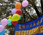 組圖：伯明翰集會聲援600萬中國民眾退黨壯舉