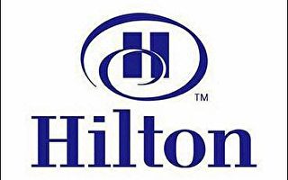 英希爾頓集團同品牌旅館售予希爾頓飯店