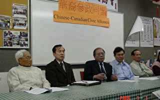 加拿大華裔參政同盟成立