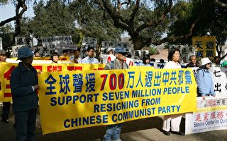 組圖﹕洛城集會遊行聲援七百萬退黨