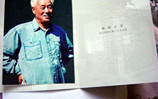 趙紫陽逝世周年 北京開始緊張監控