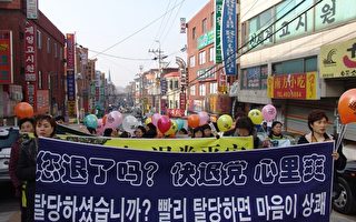 組圖二：韓國民眾聲援退黨七百萬
