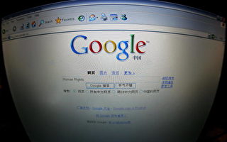 Google中國自綁手腳 利字當頭偽君子
