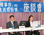 由「南加論壇」、「中國事務雜誌」主辦的熱門關心話題座談會,1月14在協辦單位橙縣僑教舉行。左起中心主任丘昌生、中國問題評論家橫河先生、德州休斯頓貝勒醫學院教授封莉莉、中國事務雜誌主編伍凡。(大紀元記者袁玫攝)