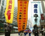 組圖1：香港聲援退黨反迫害護人權遊行