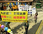 港人遊行聲援退黨和維權反迫害