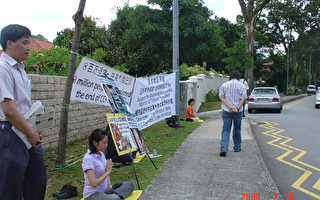 新加坡公民中使馆前声援维权绝食