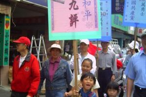 組圖2：台南 聲援830萬人退黨遊行