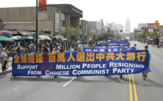 组图：洛城声援840万退党大游行