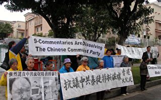 洛大纪元支持香港报社 谴责中共暴行