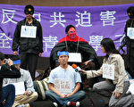 台灣青年民主大聯盟聲援大陸維權