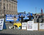 瑞典法輪功學員呼籲社會各界關注蘇家屯秘密集中營