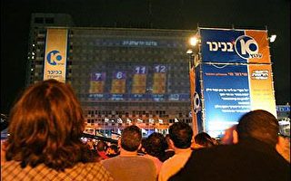 以色列大选出口民调　前进党微幅险胜