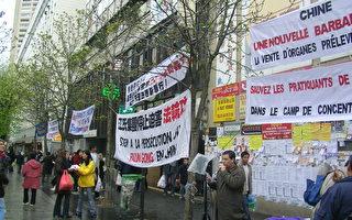 法国民众要求国际社会关注中共暴行