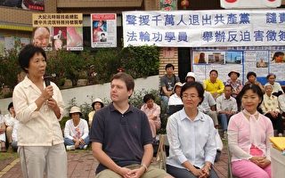 台湾屏东鳞洛立委议员乡代谴责活体摘器官案