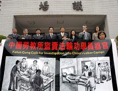 台湾54名立法委员敦促调查中共劳教所