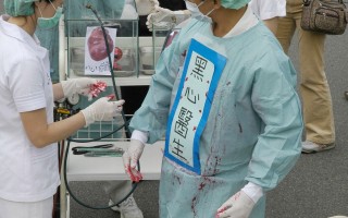 法輪功學員器官遭摘售 台北市民沉痛