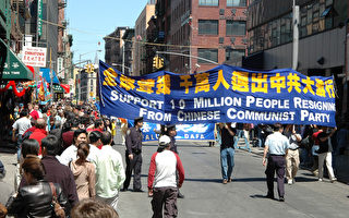 组图4：纽约游行声援千万人退出中共