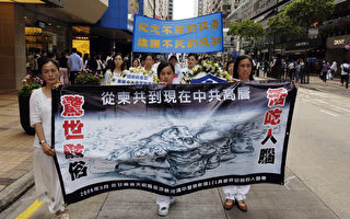 组图6：香港庆千万退党 抗议中共活摘器官