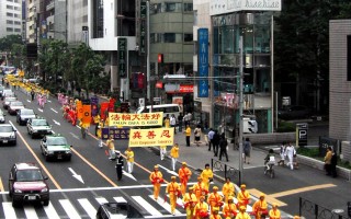 组图：东京游行 欢庆世界法轮大法日