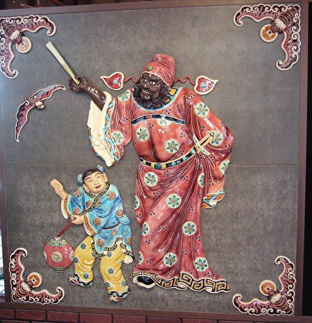 这件交趾陶钟馗像(谢东哲制)(王金丁/大纪元)