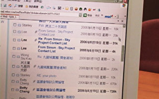香港民主党遭黑客入侵
