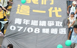 組圖4：香港七一遊行者指爭民主道路崎嶇
