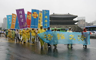 韓法輪功悼念該團體受迫害七年