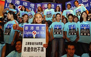 香港熄燈澄清活動非為試驗