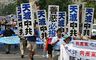 組圖2:華府聲援1200萬民眾退出中共大遊行
