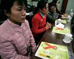 来自河南因输血感染艾滋病毒的妇女在北京参加有关会议。2005年11月28日法新社照片