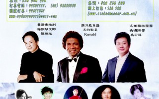 台湾高雄国乐团澳巡回演出即将拉开序幕
