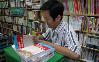 《独立中文笔会文库》在港首发