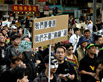 从2003年开始，香港每年的“七．一”都有几十万人出来上街游行，争取香港人民应有的自由、民主、法治的权利。（图：新唐人电视台）