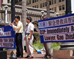 8月23日中午聖地亞哥多團體舉行集會，聲援袁勝機長並要求中共釋放高智晟律師。（大紀元記者李旭生攝影）